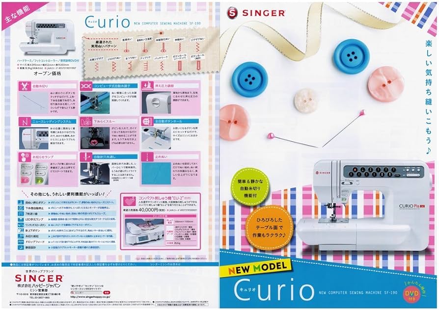 Amazon | シンガー コンピューターミシン SF-190 Curio キュリオ 自動