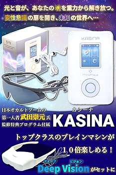 Amazon.co.jp: ブレインマシン カシーナ KASINA 特典拡張セッション