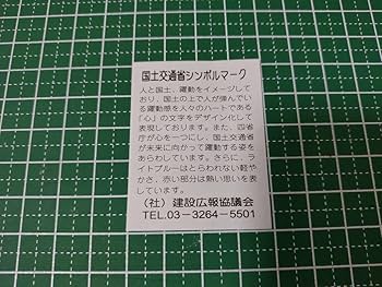 Amazon | 国土交通省 ロゴマーク ピンバッジ 金色 丸型 | バッジ