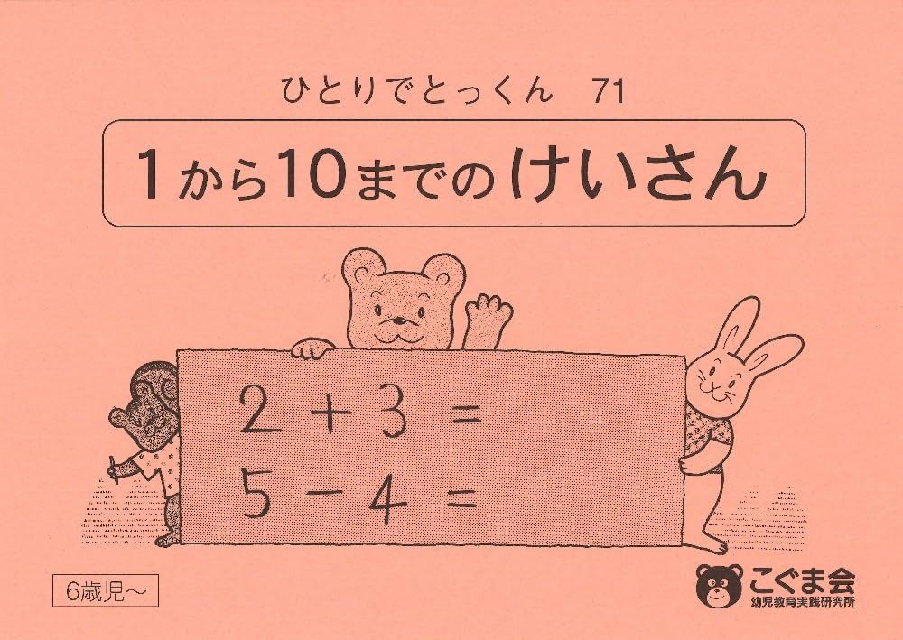 5冊で2200円】⑨いちのたいおう ひとりでとっくん 4 ひとりでとっくん