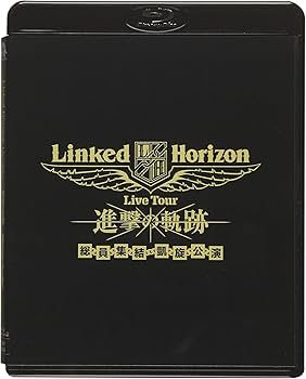 Amazon.com: Linked Horizon Live Tour『進撃の軌跡』総員集結 凱旋