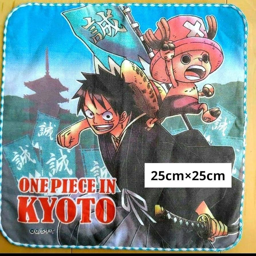 Amazon.co.jp: 京都限定 ワンピース ハンカチ タオル ルフィ