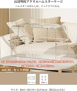 Amazon | ハムスター ケージ 大きい 60cm 透明 ルーミィ 仕切り 2階
