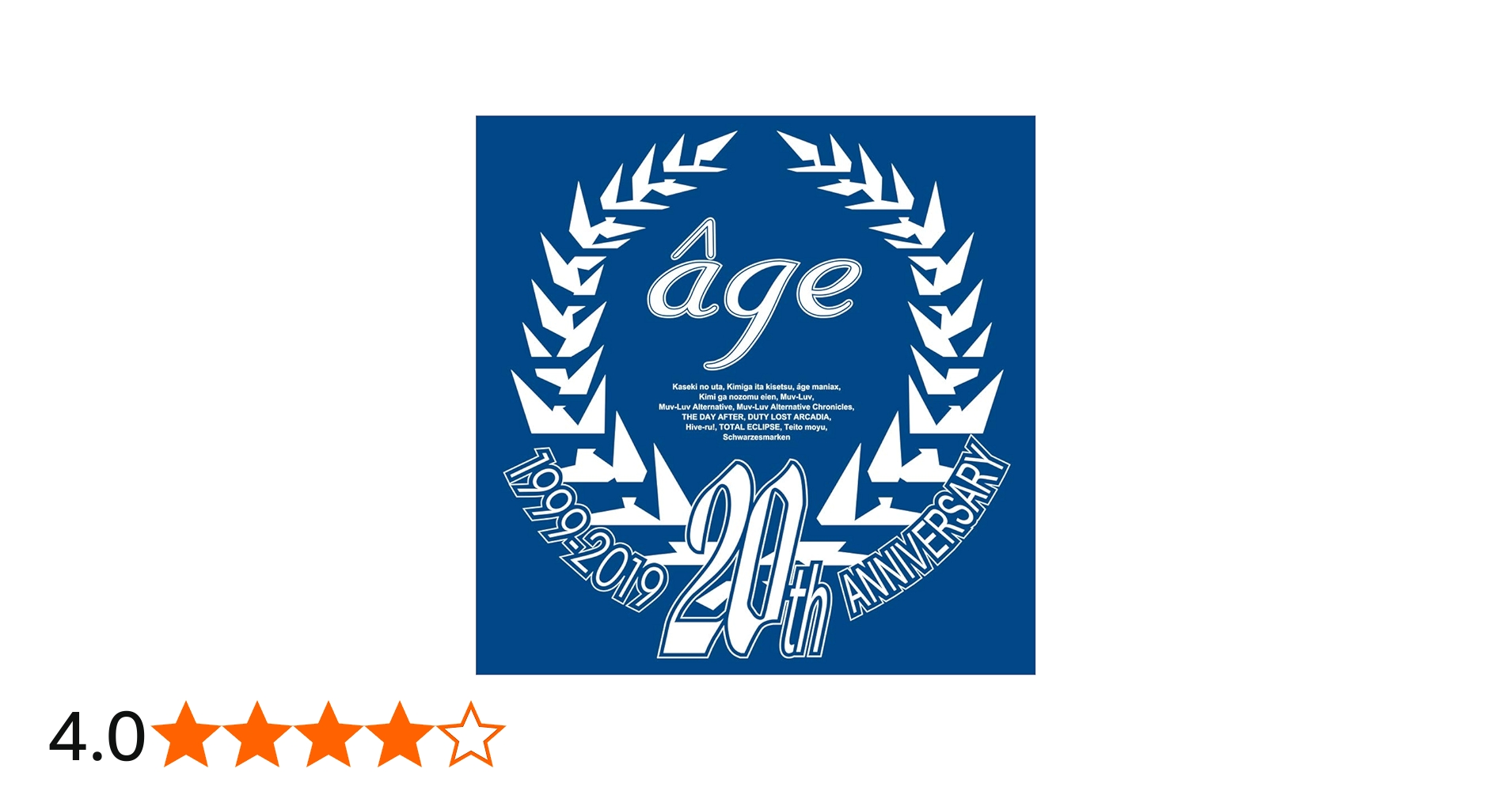 Amazon.co.jp: âgeアーカイブス~20thBOX Edition~ : PCソフト