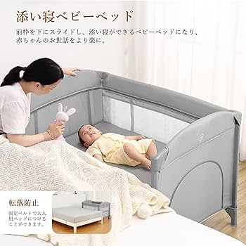 Amazon.co.jp: Thinkmax ベビーベッド 折りたたみ 添い寝 揺りかご