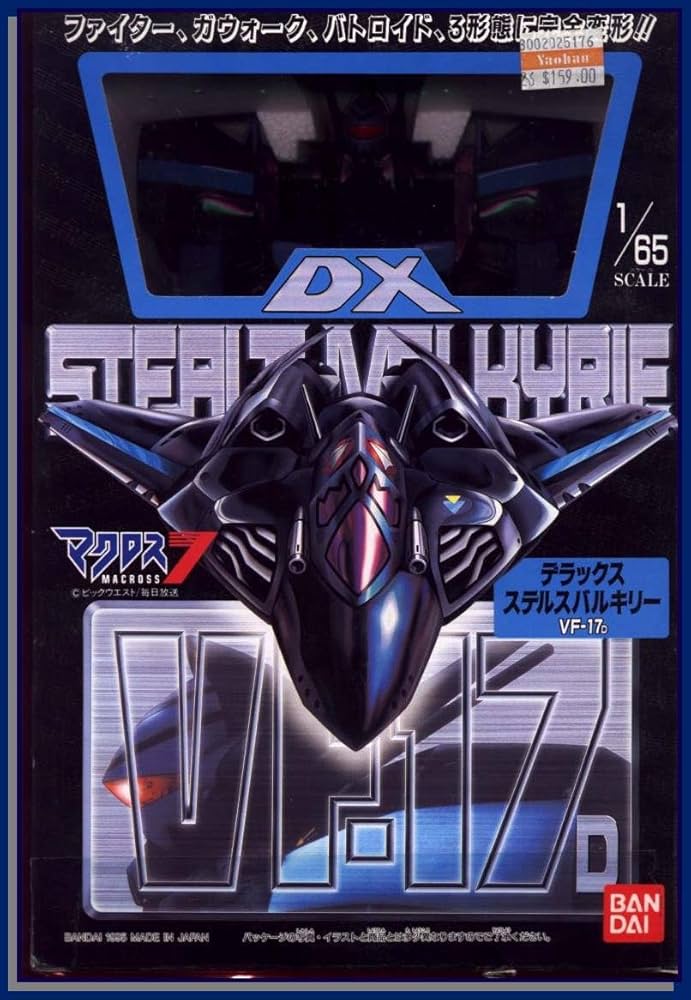 Amazon.co.jp: マクロス7 デラックス/DXステルスバルキリー VF-17D 1