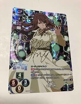 Amazon.co.jp: lycee overture とある魔術の禁書目録Ⅲ 原子崩し 麦野