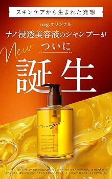 Amazon | HAN.d nag. ナグドット セラム アミノ酸シャンプー