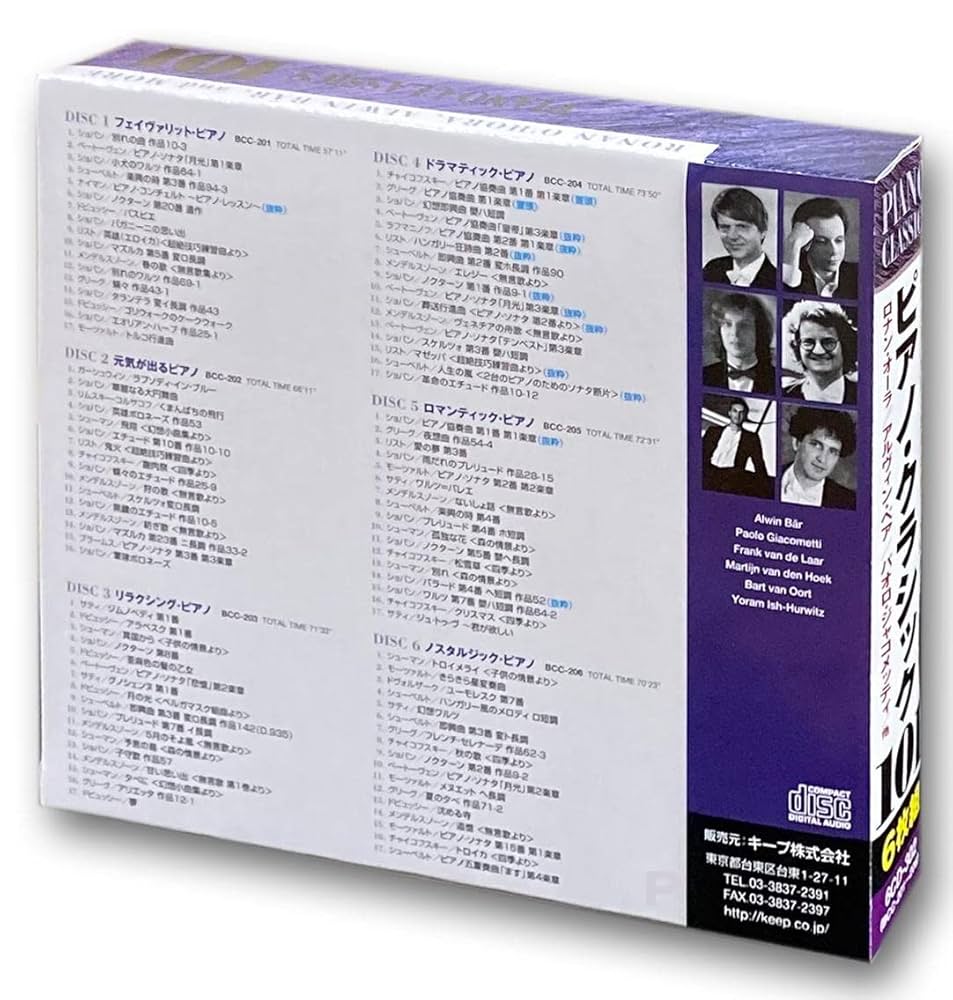 Amazon.co.jp: ピアノ・クラシック 101 CD6枚組 6CD-302: ミュージック