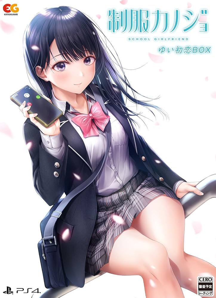 Amazon.co.jp: 【PS4】制服カノジョ ゆい初恋BOX : ゲーム