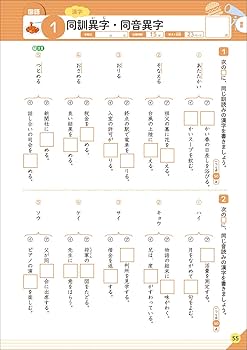 学研の総復習ドリル 小学6年 | 学研プラス |本 | 通販 | Amazon