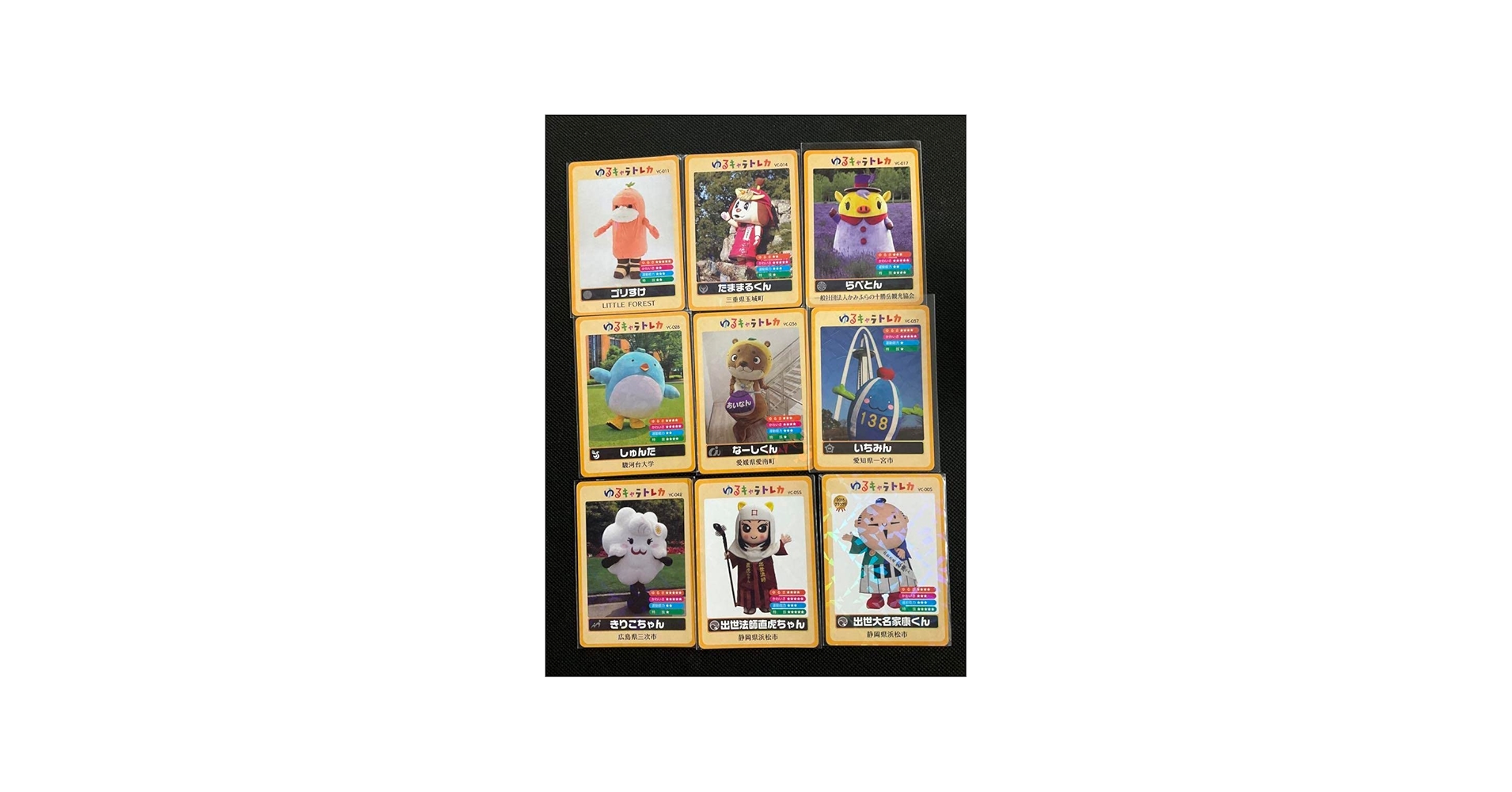 Amazon.co.jp: ゆるキャラトレカ 9枚セット 「D」 : おもちゃ