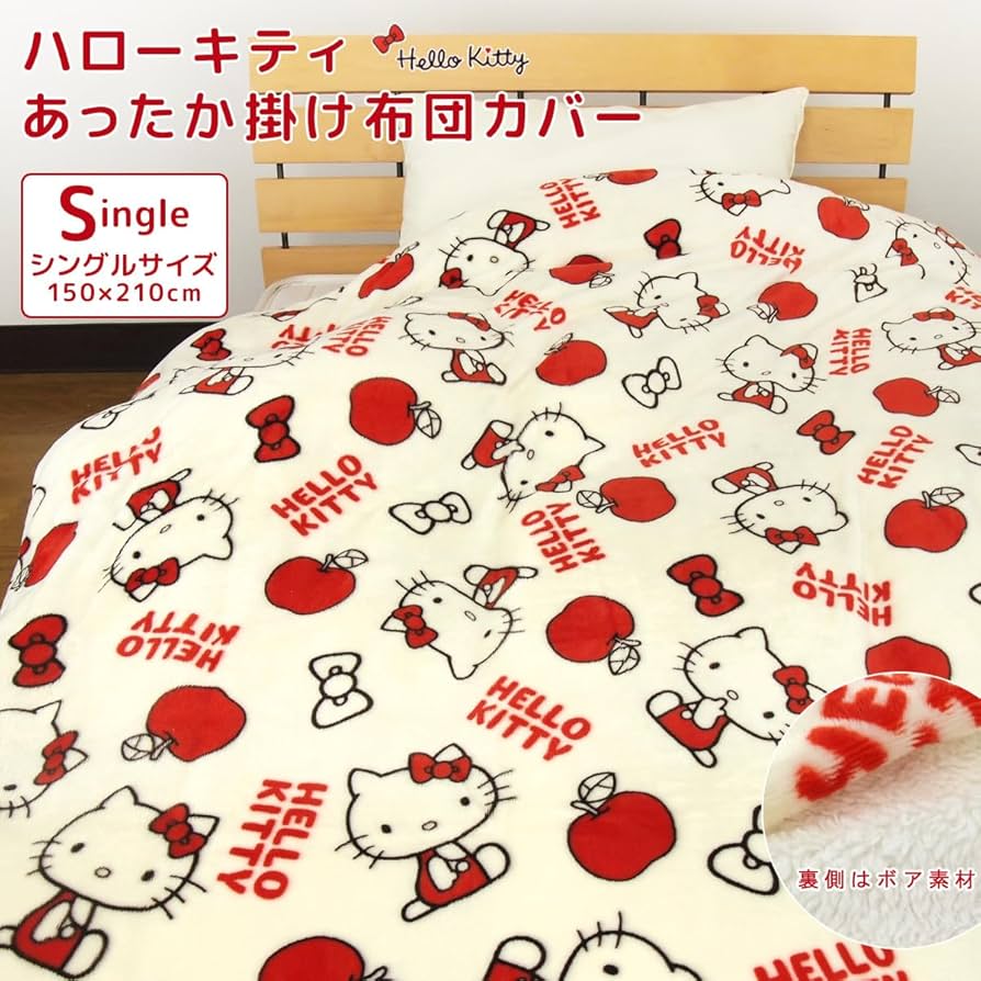 Amazon｜リヴェール ハローキティ 掛け布団カバー シングル あったか