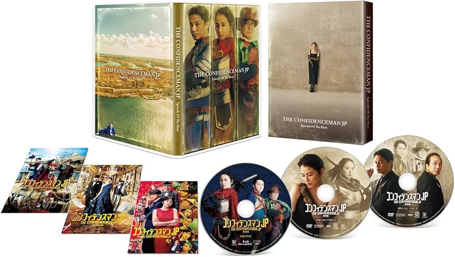 Amazon.co.jp: コンフィデンスマンJP 英雄編 Blu-ray豪華版 : 長澤