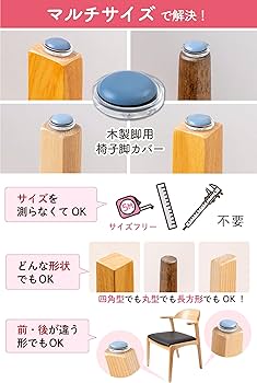 Amazon.co.jp: 椅子脚カバー カルガルー 椅子の足カバー 椅子脚