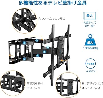 Amazon | テレビ壁掛け金具 大型 37-70インチ対応 アーム式 耐荷重60kg
