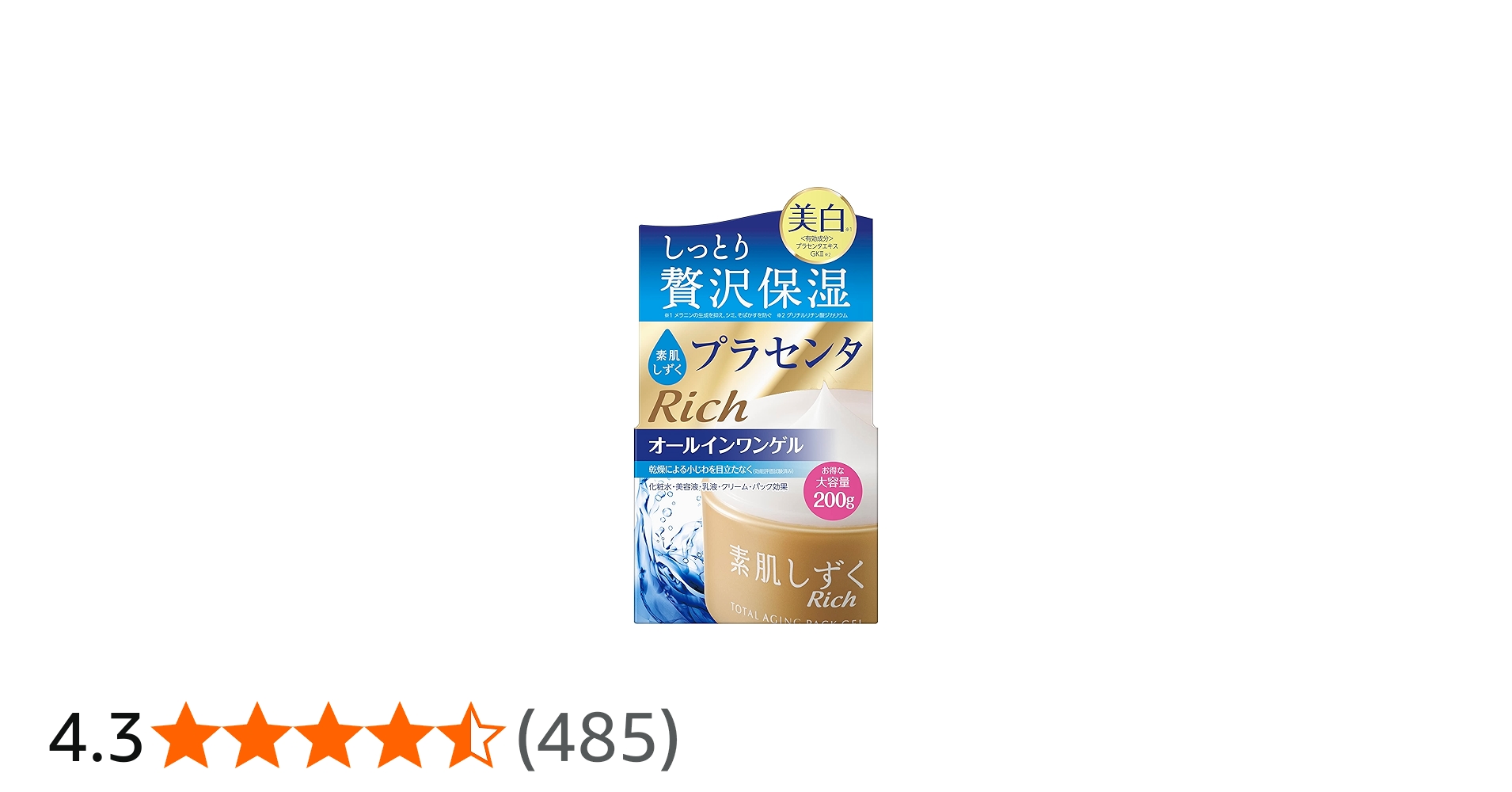 Amazon.co.jp: 素肌しずくゲル Sa 200g 【 医薬部外品 】 化粧水 美容