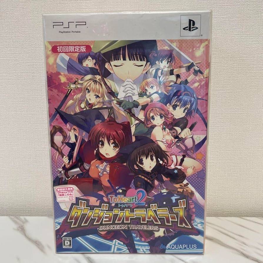 Amazon.co.jp: ToHeart2 ダンジョントラベラーズ 初回限定版 : ホビー