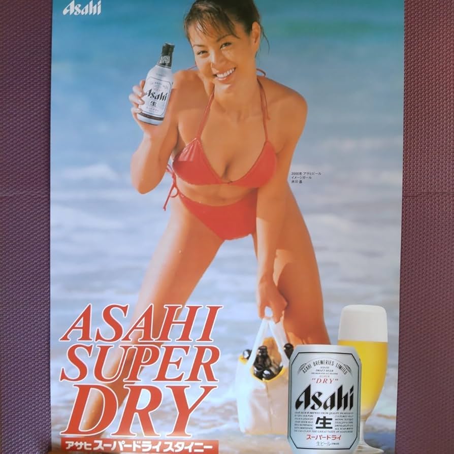 Amazon.co.jp: 井川遥 赤色ビキニポスター 2000年アサヒビールイメージ