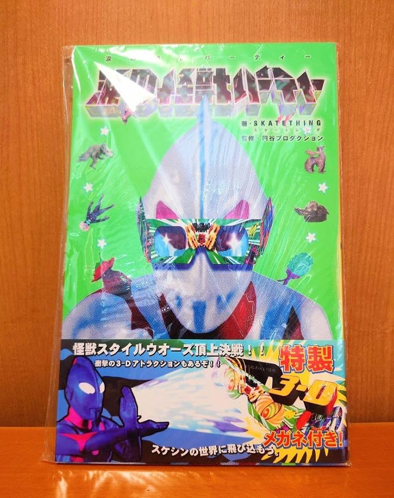 Amazon.co.jp: 涙の怪獣パーティー スケートシング ZCIO : おもちゃ