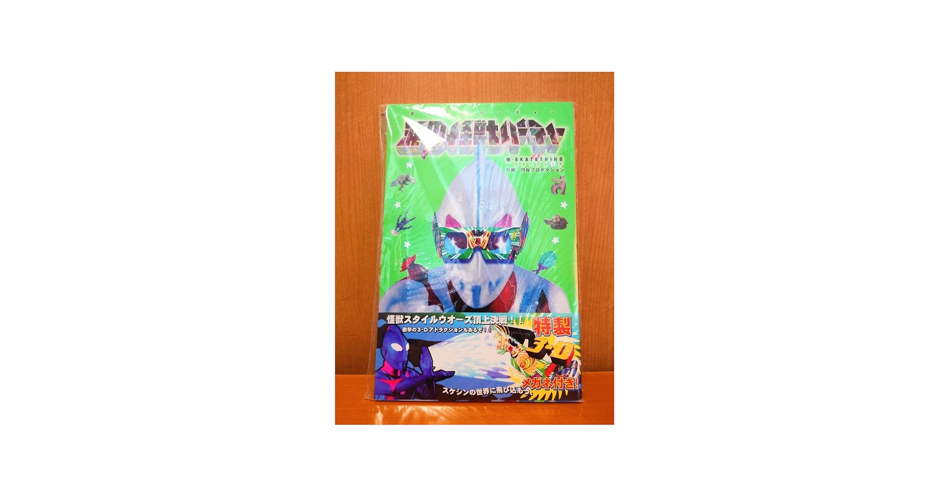 Amazon.co.jp: 涙の怪獣パーティー スケートシング ZCIO : おもちゃ