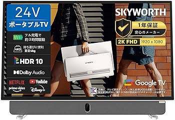 Amazon | SKYWORTH テレビ 24インチ チューナーレス FHD ポータブル