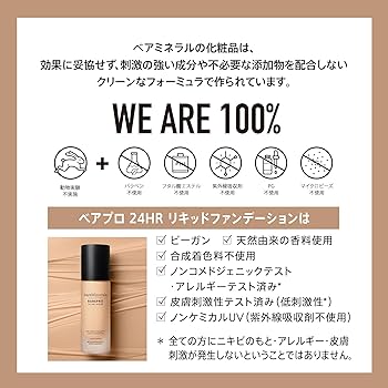Amazon.co.jp: bareMinerals ベアミネラル ベアプロ 24HR リキッド