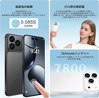 Amazon | 17pro max スマホ SIMフリースマートフォン 4+64GB