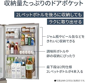 Amazon | パナソニック 冷蔵庫 幅60cm 365L 左開き NR-C37ES1L-W