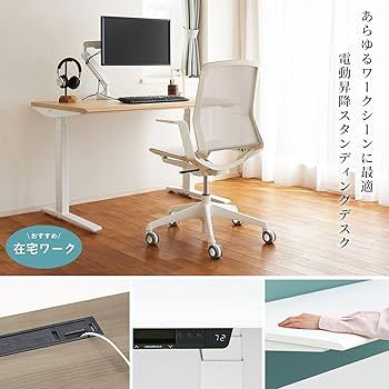 Amazon | オカムラ スイフトライト 電動昇降デスク スタンディング