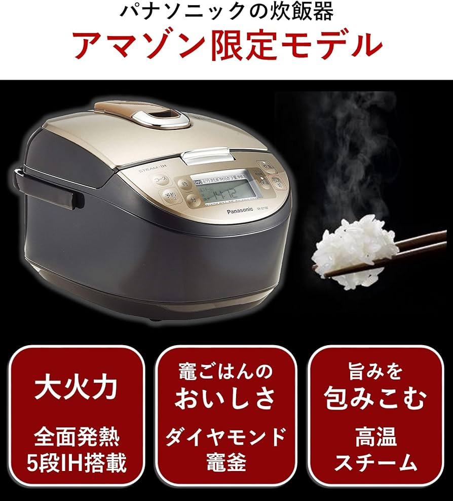 Amazon | 【Amazon.co.jp限定】パナソニック 炊飯器 5.5合 スチームIH