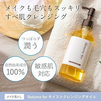 Amazon | [メイク落とし] ネイチャーズフォー モイストクレンジング