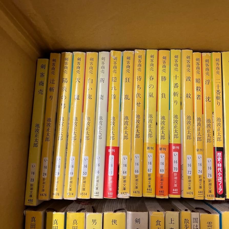 Amazon.co.jp: 大SET-ш526/ 池波正太郎 文庫本 不揃い115冊まとめ 鬼平