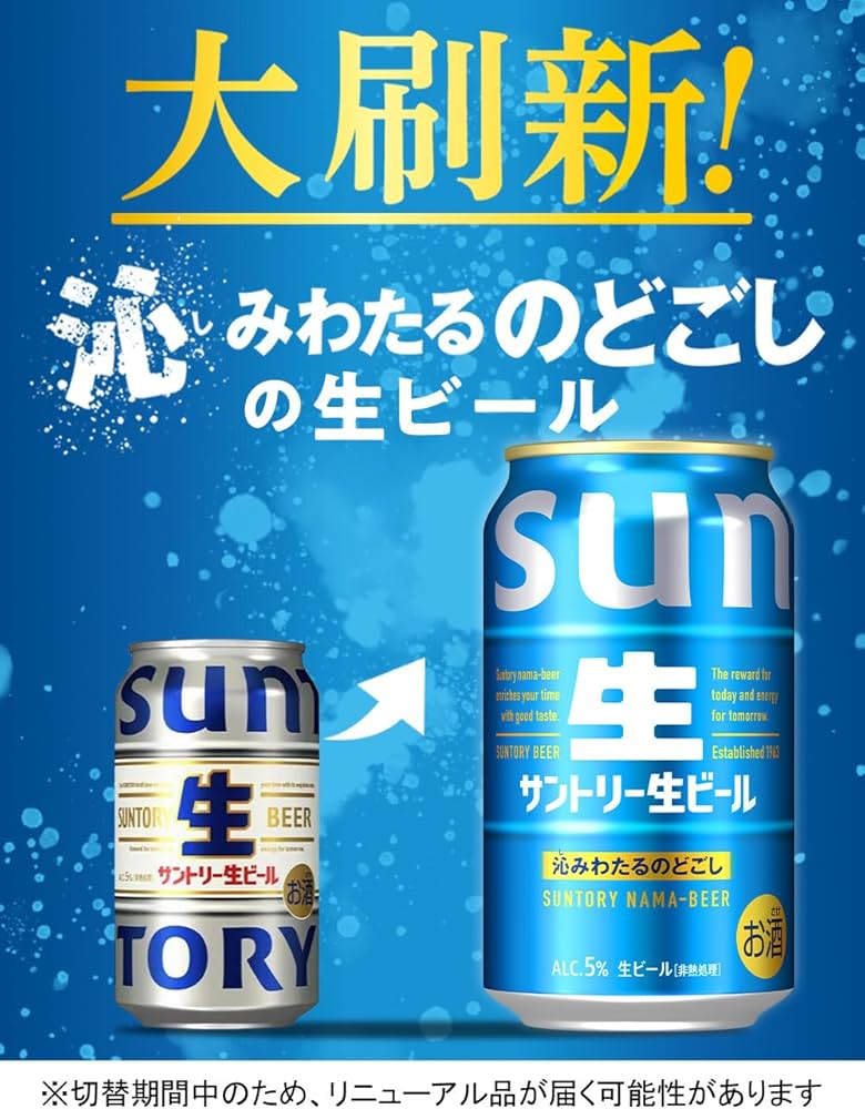 テ*ー様 ☆計66本約15000円分☆サントリー生ビール 500ML3