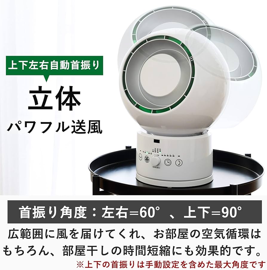 Amazon | [山善] サーキュレーター HOT&COOL (DCモーター搭載) (上下