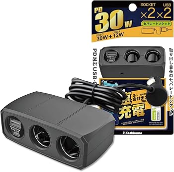 Amazon | カシムラ 2連セパレートソケット 【USB PD30W対応