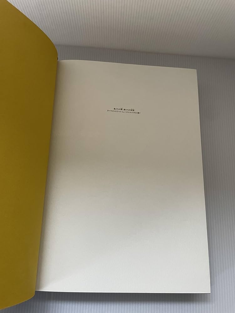 坂本龍一・音楽史 | 坂本 龍一, 邦彦, 山下 |本 | 通販 | Amazon