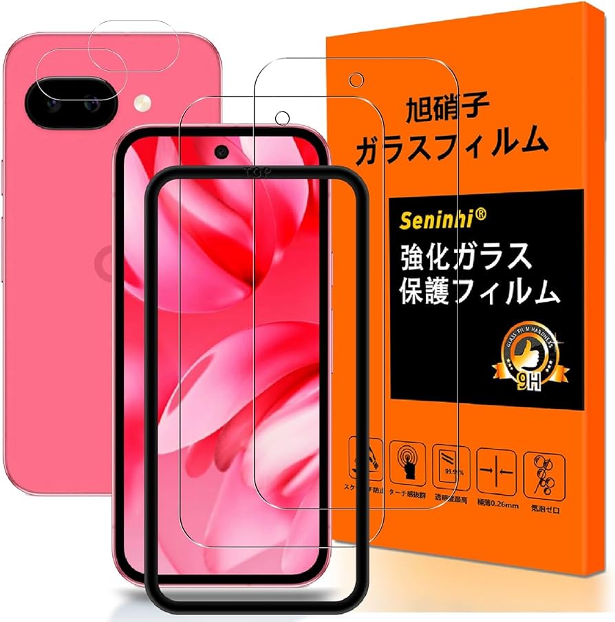 Amazon | 対応 Google Pixel 9A フィルム ガイド枠付き【2+2枚入り