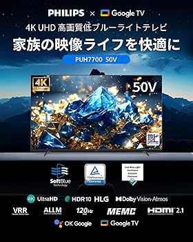 Amazon | Philips(フィリップス) チューナーレステレビ 50V型 4K