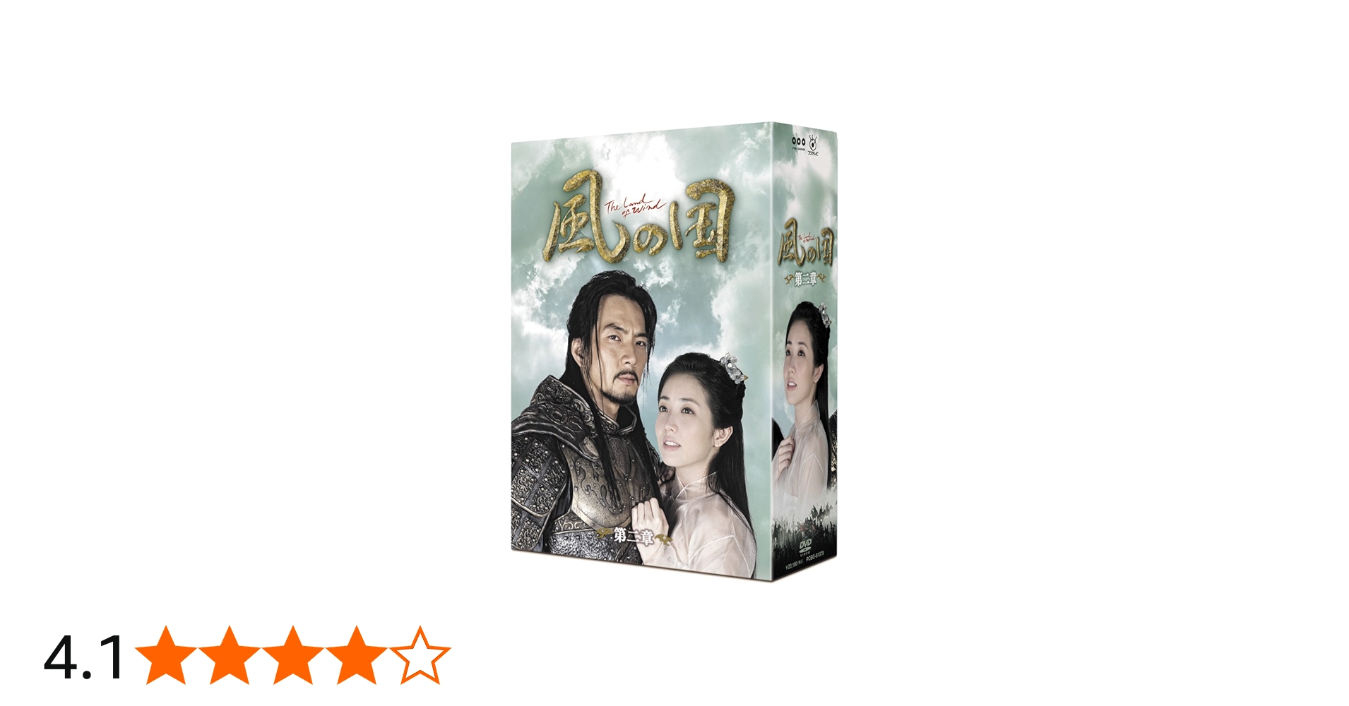 Amazon.co.jp: 風の国 第二章 [DVD] : ソン・イルグク, チョン