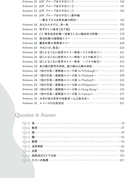 運動器エコーのメタ診療: 実臨床に役立つAR動画100本付き | 皆川 洋至