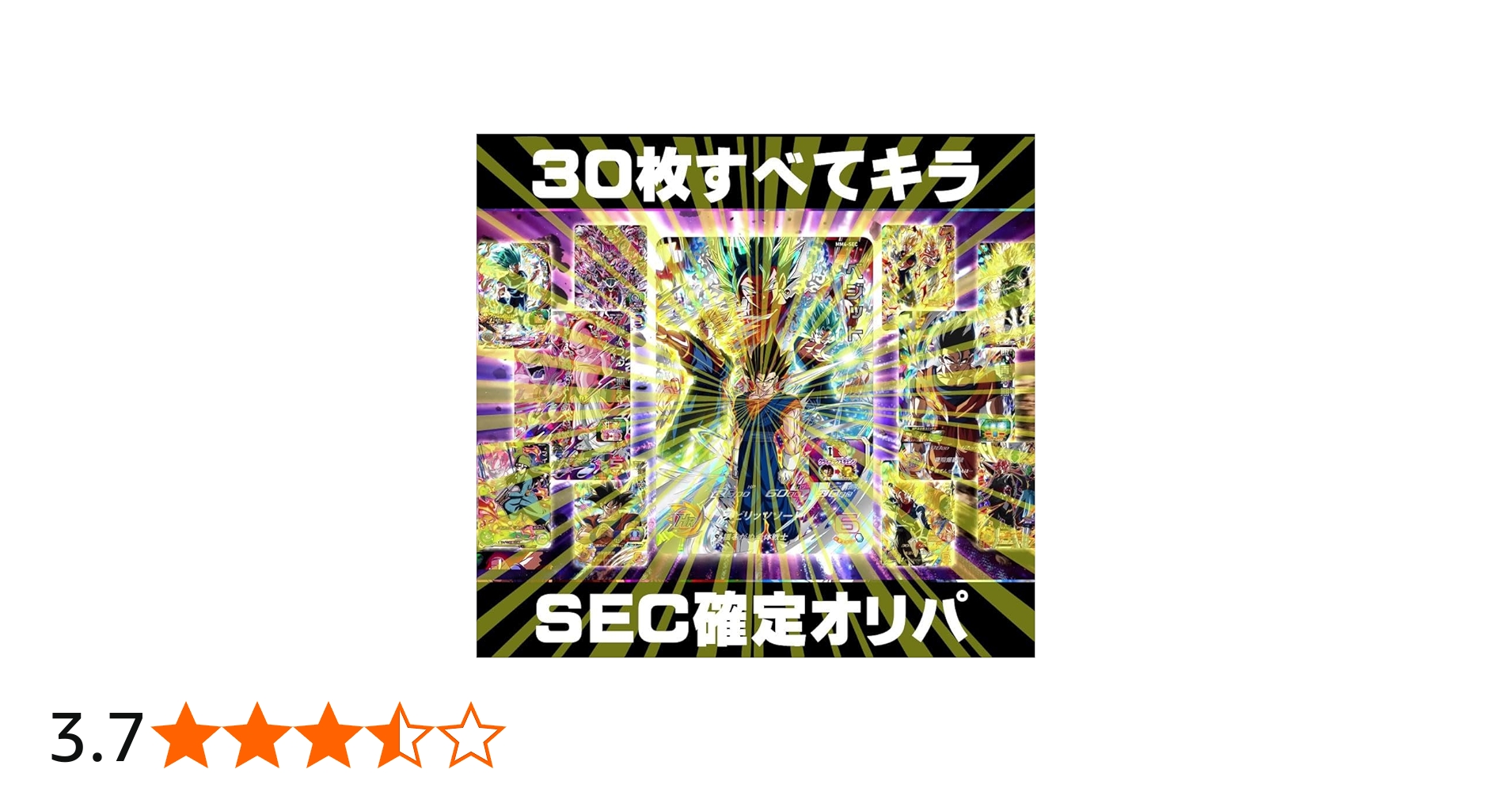Amazon.co.jp: キラ30枚)SEC確定 すべてSR以上 SDBHドラゴンボール