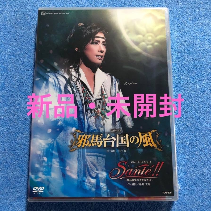 Amazon.co.jp: 花組 宝塚大劇場公演 古代ロマン 邪馬台国の風レビュー