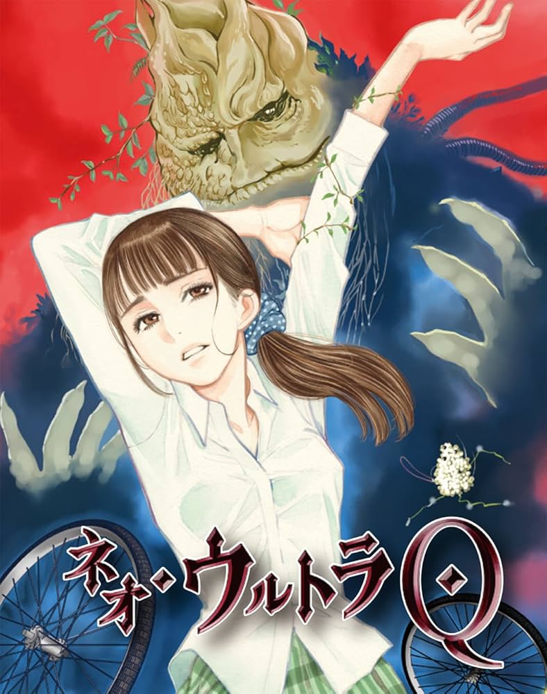 Amazon.co.jp: ネオ・ウルトラQ VOL.5 [Blu-ray] : 田辺誠一, 高梨臨