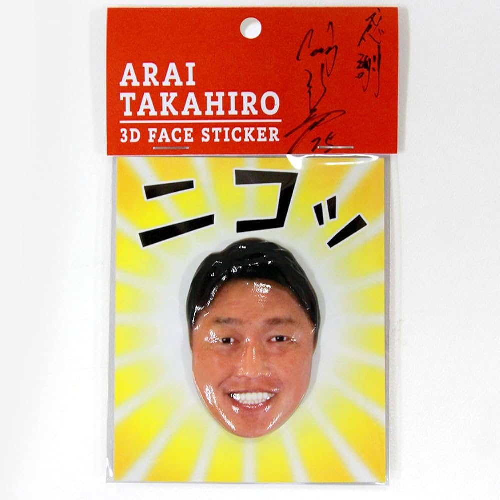 Amazon.co.jp: キャステム 広島カープ 新井貴浩 3Dフェイスステッカー
