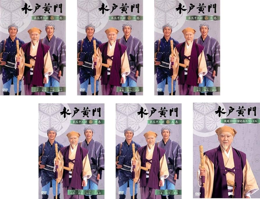 Amazon.co.jp: 水戸黄門 第三十二部 + 放送1000回記念スペシャル