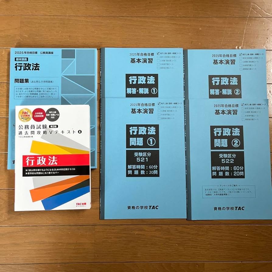 資格のTAC 2025年合格目標 公務員試験対策セット 建築職 新品未使用