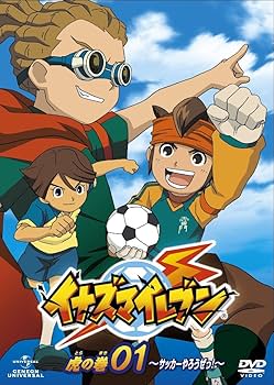 Amazon.co.jp: イナズマイレブン 虎の巻 その1 〈期間限定生産〉 [DVD