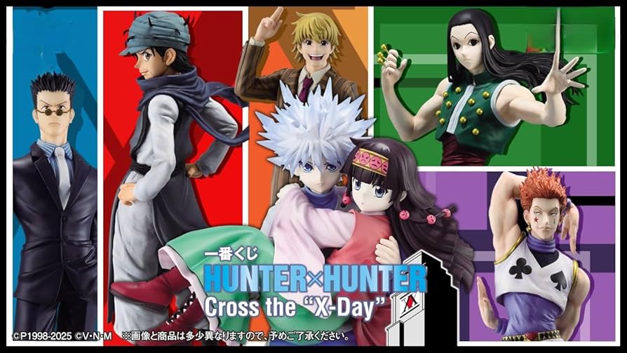 Amazon.co.jp: [コンプリートセット] 一番くじ HU.NTER×HUNTER(ハ