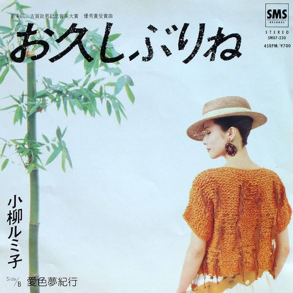 Amazon | お久しぶりね [7